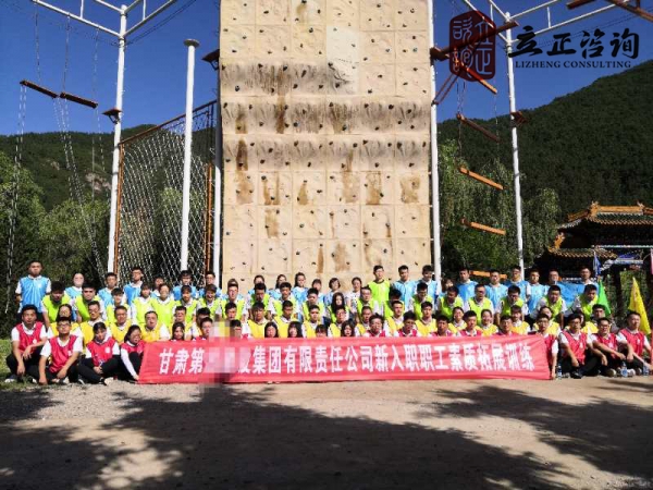 培訓快訊培訓時間：7月26日培訓地點:城建培訓中心培訓單位:甘肅建投某建公司培訓課程:新入職拓展