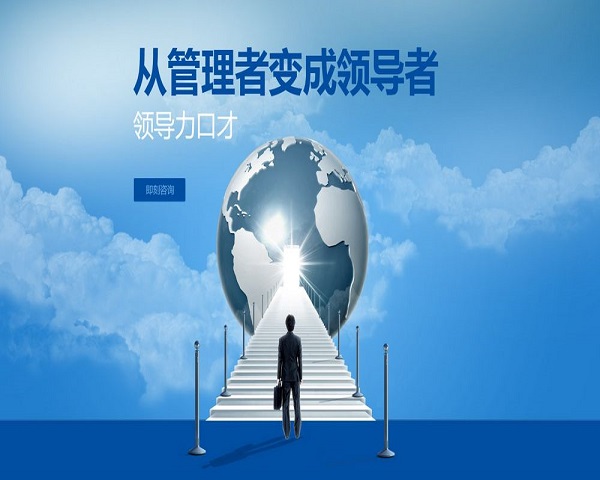 企業(yè)管理培訓