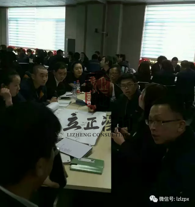 蘭州企業培訓