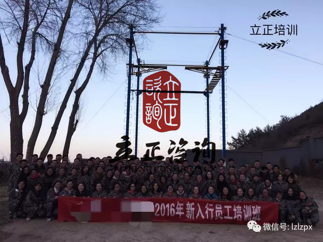 蘭州企業培訓