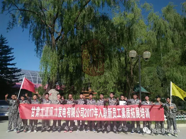 蘭州拓展培訓