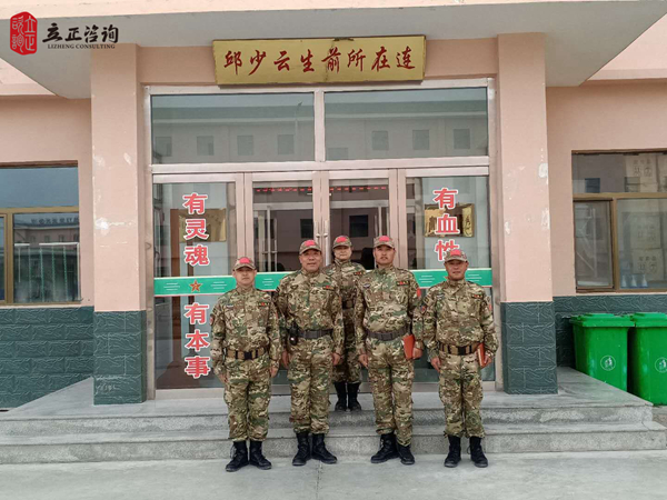 蘭州企業培訓