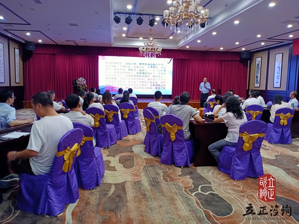 蘭州企業培訓圖片
