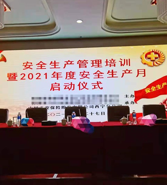 時間：5月27日；單位：青海省**集團；課程內容：《企業如何做好2021年集中攻堅與專項整治工作》