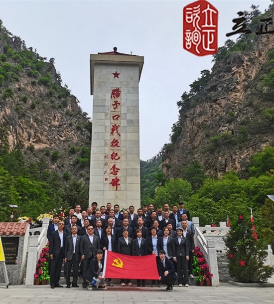 培訓快訊培訓時間：2021年5月28-29日培訓地點:哈達鋪、臘子口培訓單位:甘肅**集團**公司培訓課程:紅色教育基地參觀學習第一批