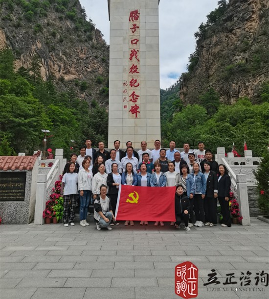 培訓快訊培訓時間：2021年6月11-12日培訓地點:哈達鋪、臘子口培訓單位:甘肅**集團**公司培訓課程:紅色教育基地參觀學習紅色教育基地介紹哈達鋪位于宕昌縣西北部，是紅軍長征歷經千難萬險后的絕處逢