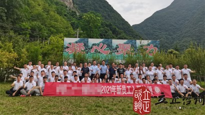 培訓快訊培訓時間：2021年7月12-19日培訓地點：西安培訓單位：中鐵**局**公司培訓課程：新員工入職培訓班團隊合作項目鼓動人心培訓形式一個大鼓，把鼓的四周拴上16根繩子，每根繩子由一個人牽著，在